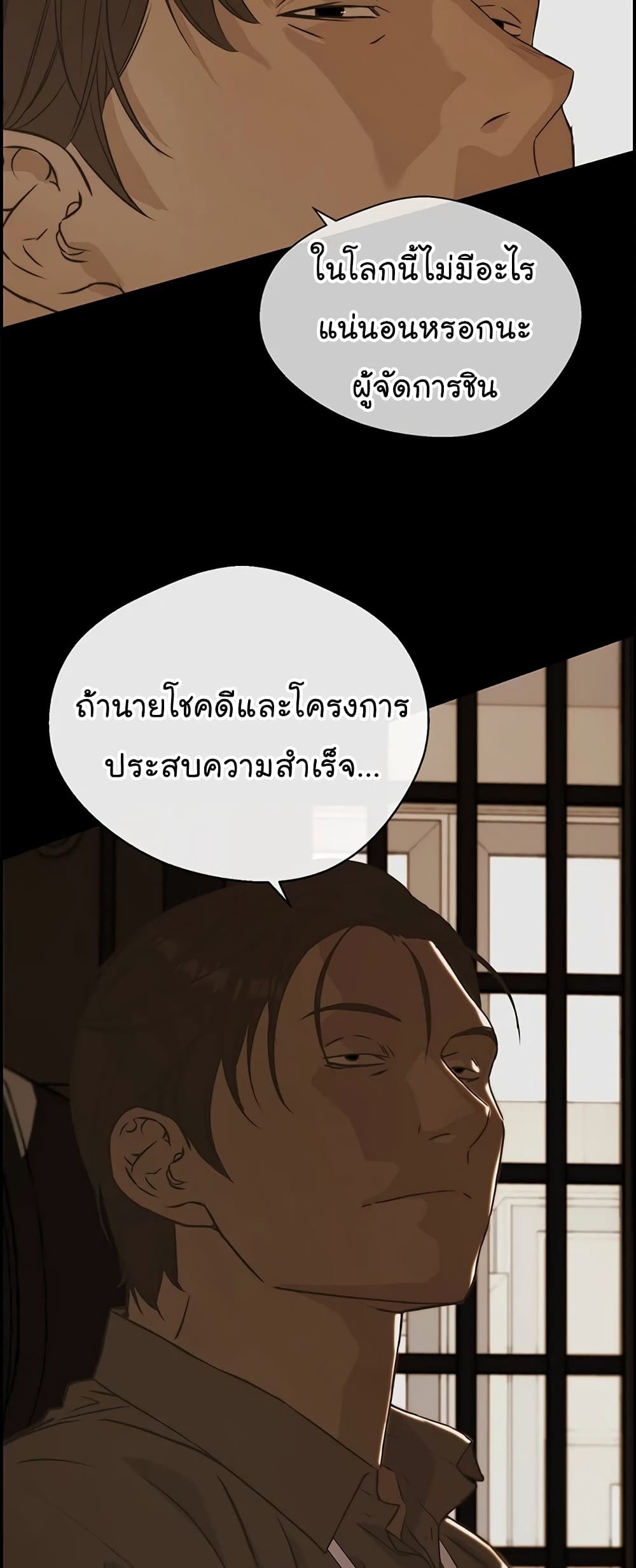 อ่านมังงะ Real Man ตอนที่ 51/27.jpg