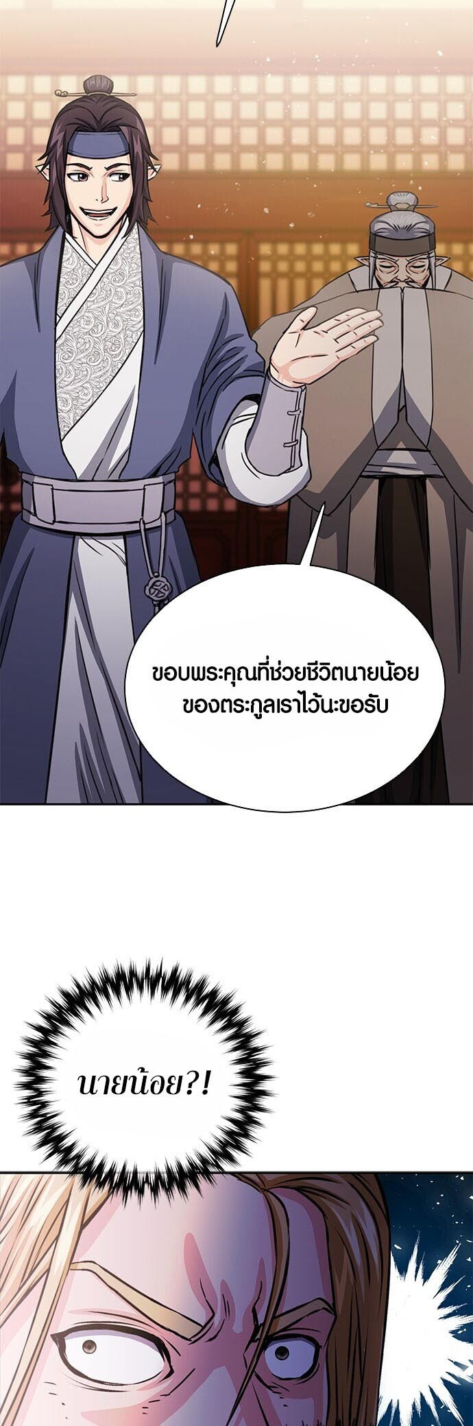 อ่านมังงะ Seoul Station Druid ตอนที่ 111/28.jpg