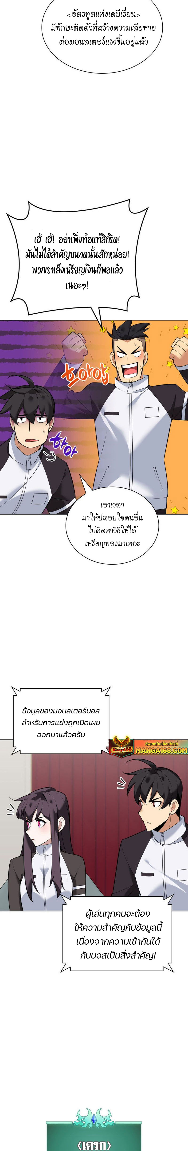 อ่านมังงะ Overgeared (Remake) ตอนที่ 218/28.jpg