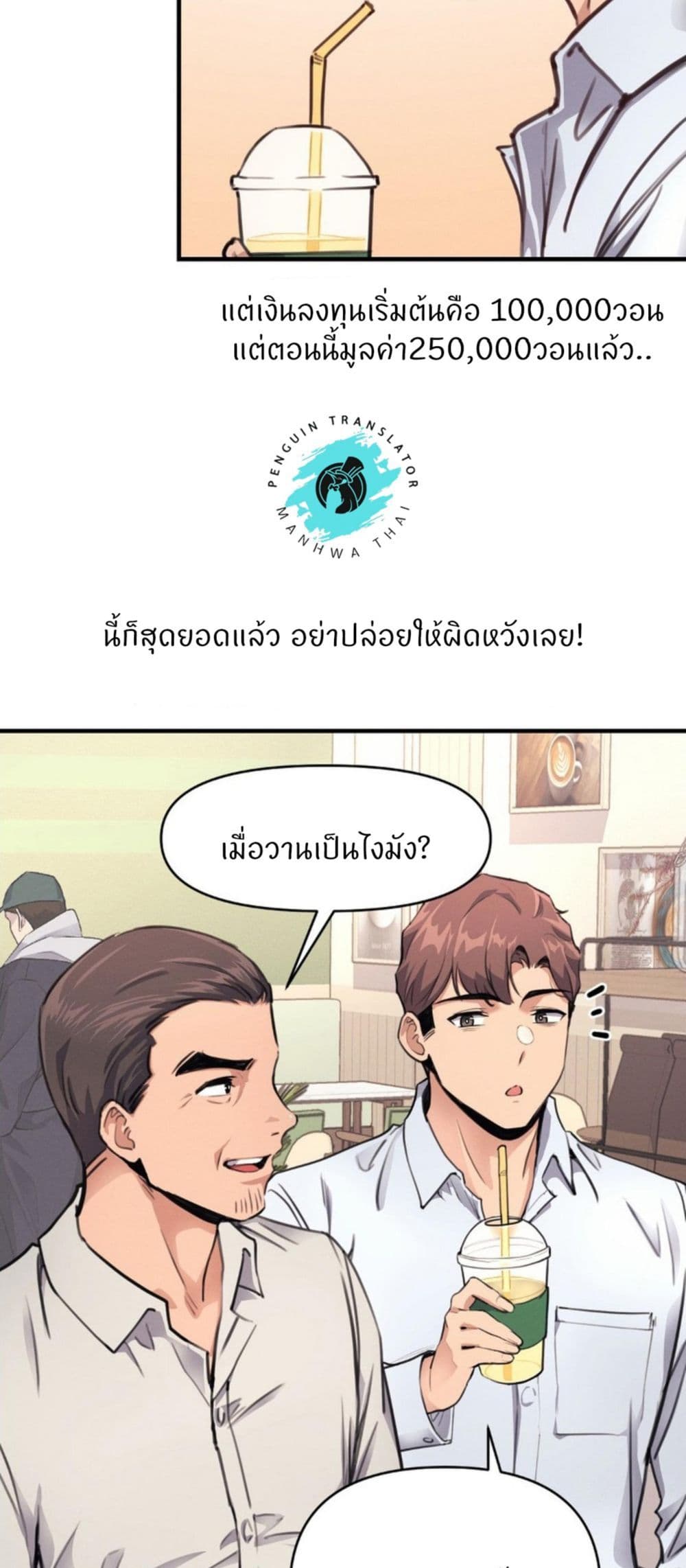 อ่านมังงะ My Life is a Piece of Cake ตอนที่ 12/28.jpg