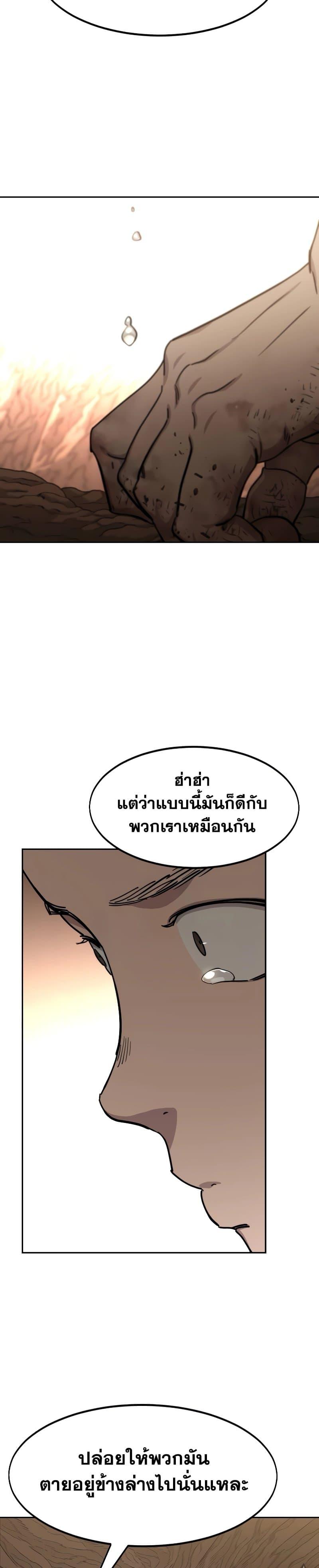 อ่านมังงะ Return of the Flowery Mountain Sect ตอนที่ 109/28.jpg