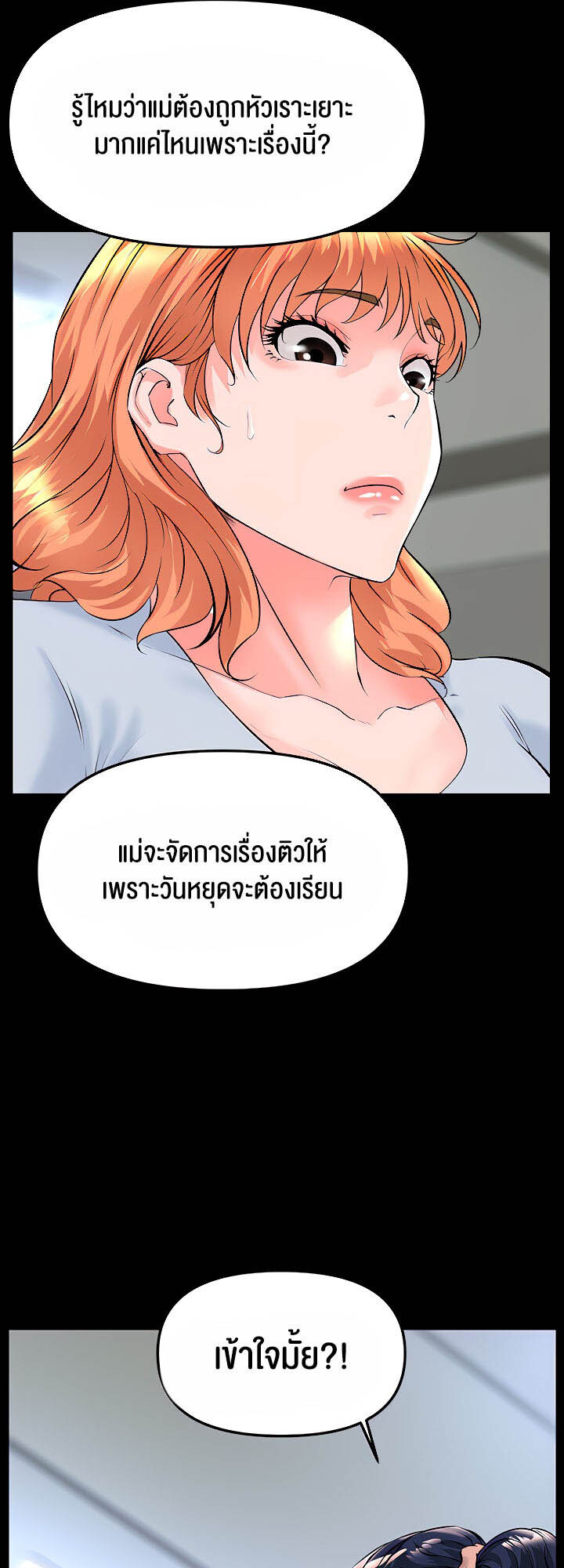 อ่านมังงะ Frequency ตอนที่ 21/28.jpg