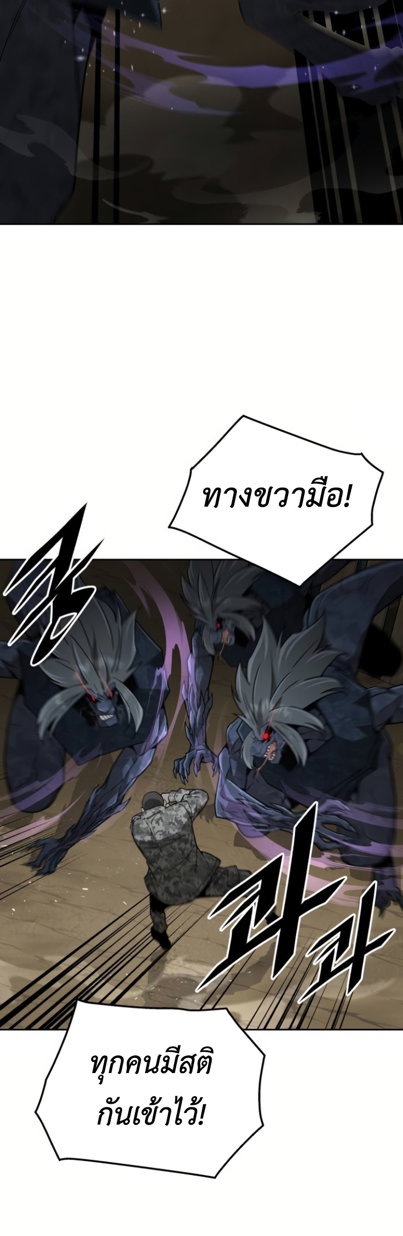 อ่านมังงะ Apocalyptic Chef Awakening ตอนที่ 13/29.jpg