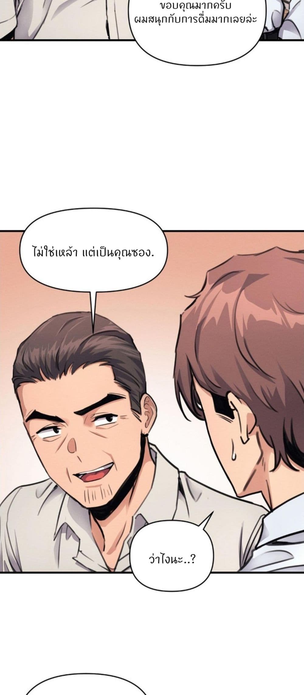 อ่านมังงะ My Life is a Piece of Cake ตอนที่ 12/29.jpg