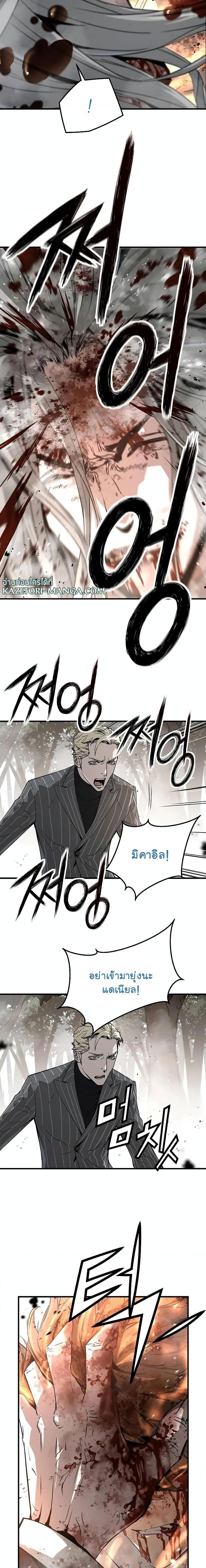 อ่านมังงะ The Breaker 3 Eternal Force ตอนที่ 96/2.jpg