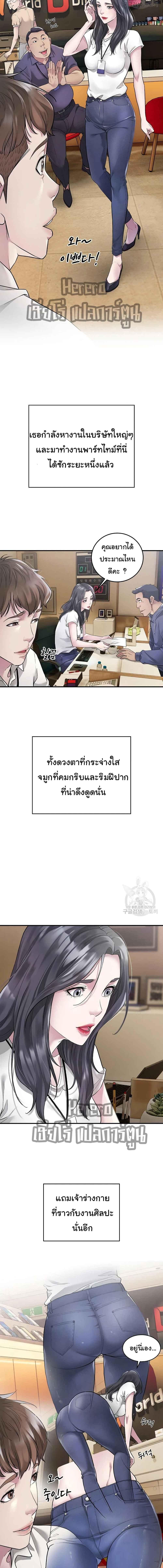 อ่านมังงะ Taxi ตอนที่ 1/2_0.jpg