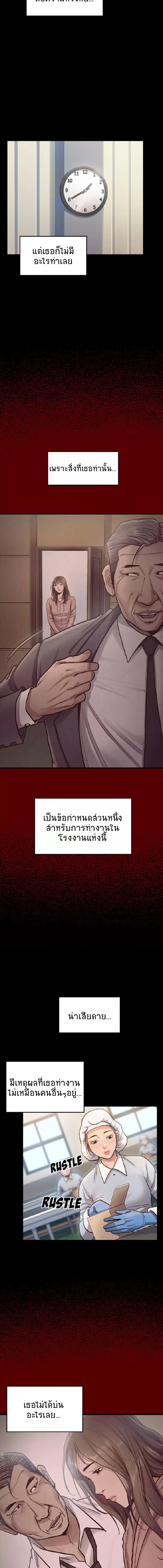 อ่านมังงะ Fruitless ตอนที่ 4/2_0.jpg