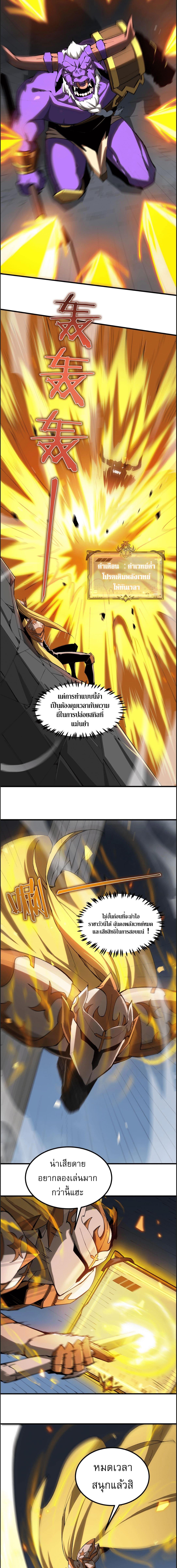 อ่านมังงะ SSS Grade Saint Knight ตอนที่ 6/2_0.jpg