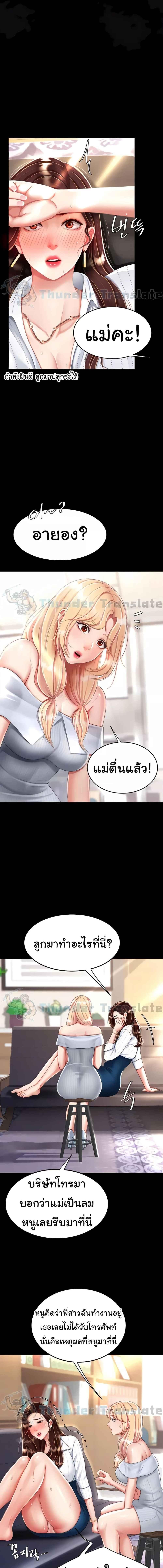 อ่านมังงะ Go Ahead, Mom ตอนที่ 26/2_0.jpg