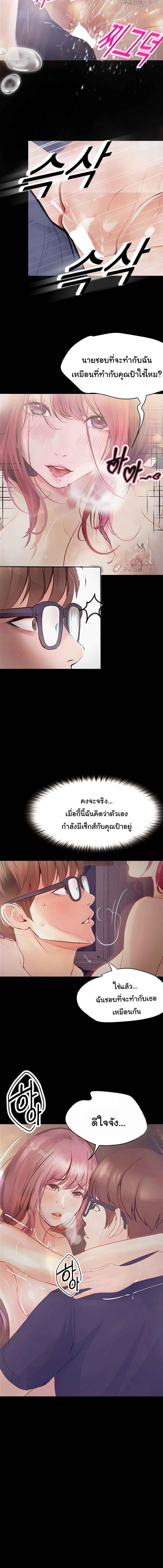 อ่านมังงะ Happy Campus ตอนที่ 38/2_1.jpg