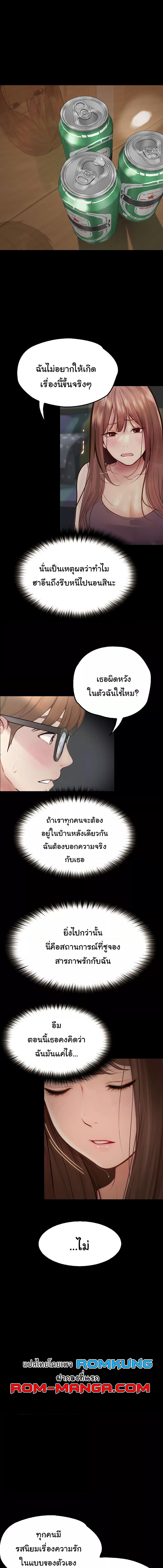 อ่านมังงะ Happy Campus ตอนที่ 40/2_1.jpg