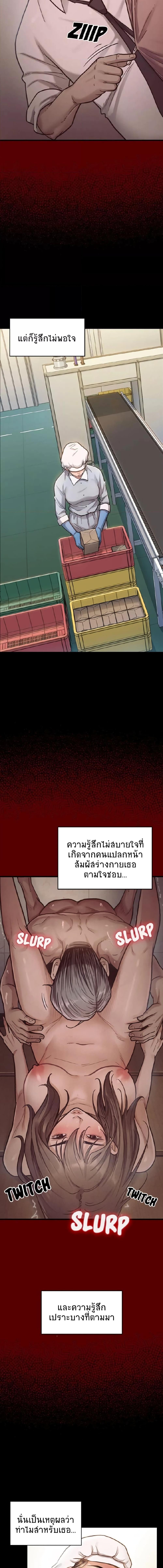 อ่านมังงะ Fruitless ตอนที่ 4/2_1.jpg