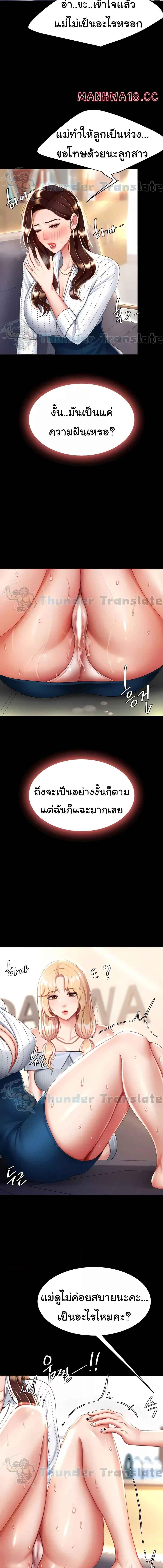 อ่านมังงะ Go Ahead, Mom ตอนที่ 26/2_1.jpg