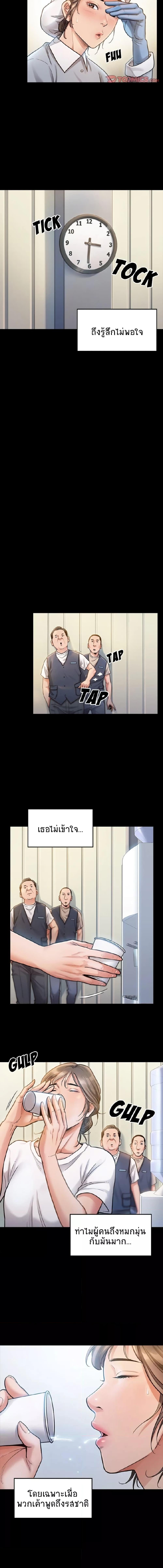 อ่านมังงะ Fruitless ตอนที่ 4/2_2.jpg