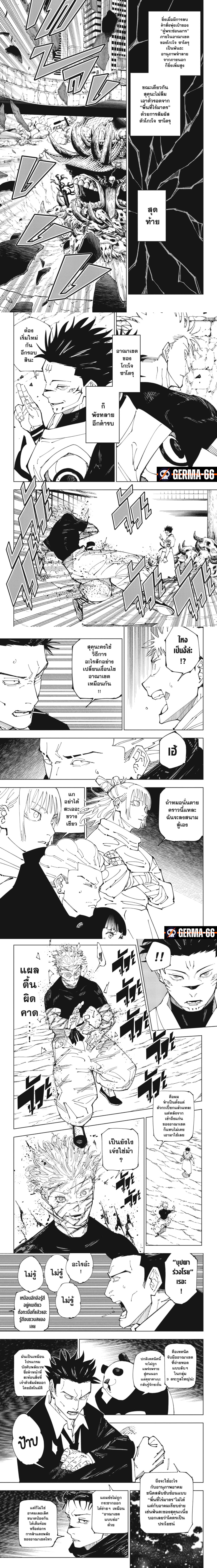 อ่านมังงะ Jujutsu Kaisen ตอนที่ 227/2.jpg