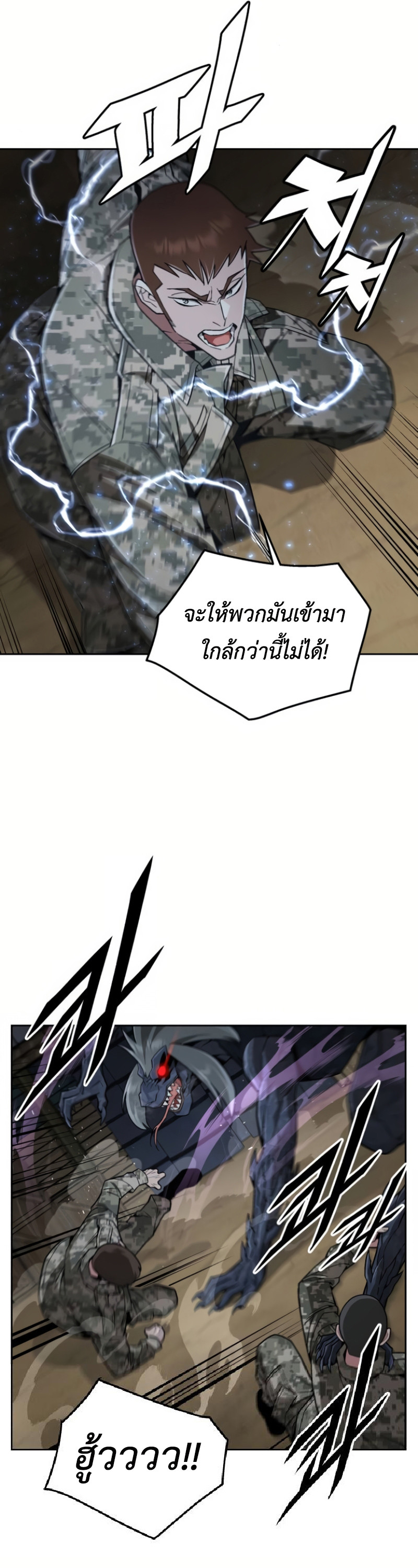 อ่านมังงะ Apocalyptic Chef Awakening ตอนที่ 13/30.jpg