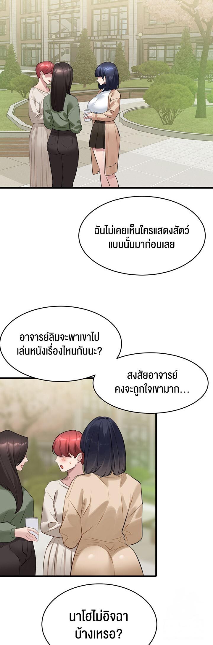 อ่านมังงะ SSS-Class Undercover Agent ตอนที่ 13/30.jpg