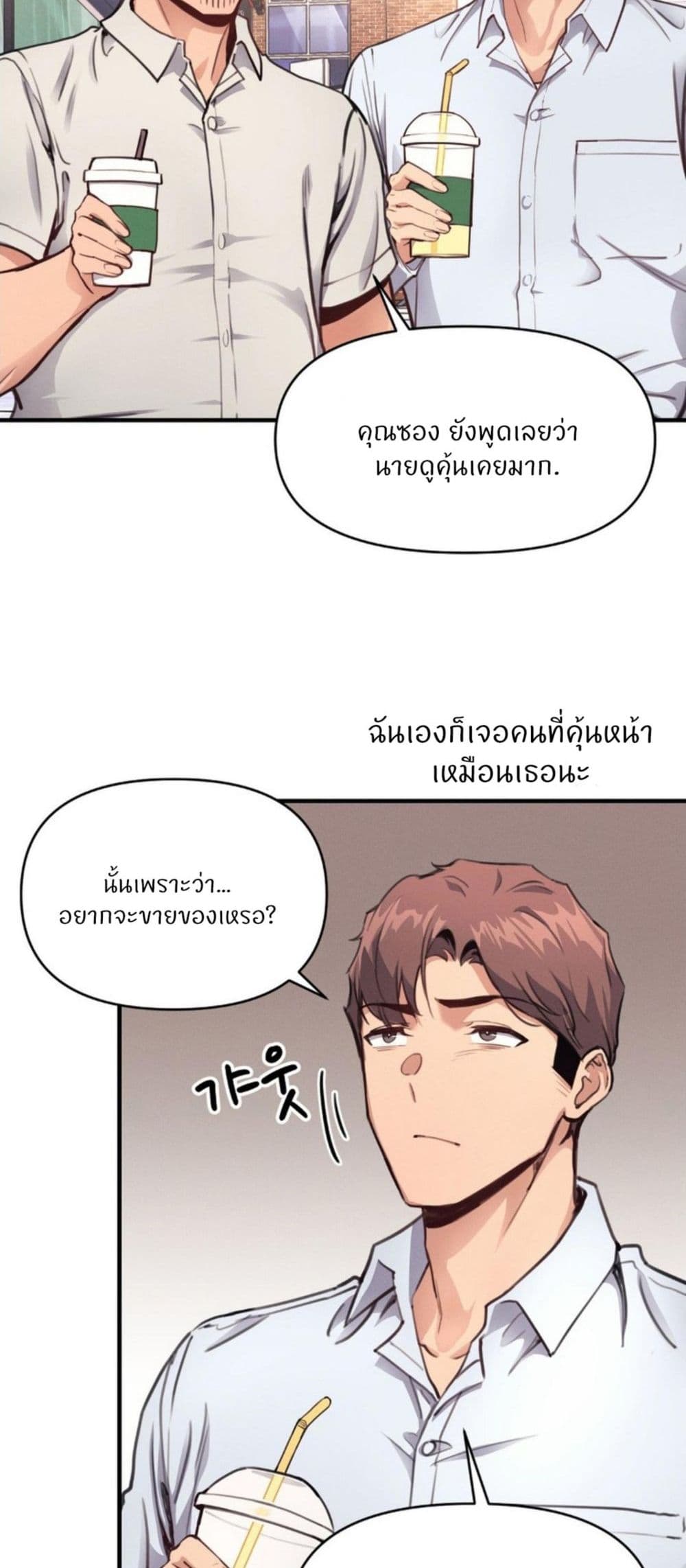 อ่านมังงะ My Life is a Piece of Cake ตอนที่ 12/31.jpg