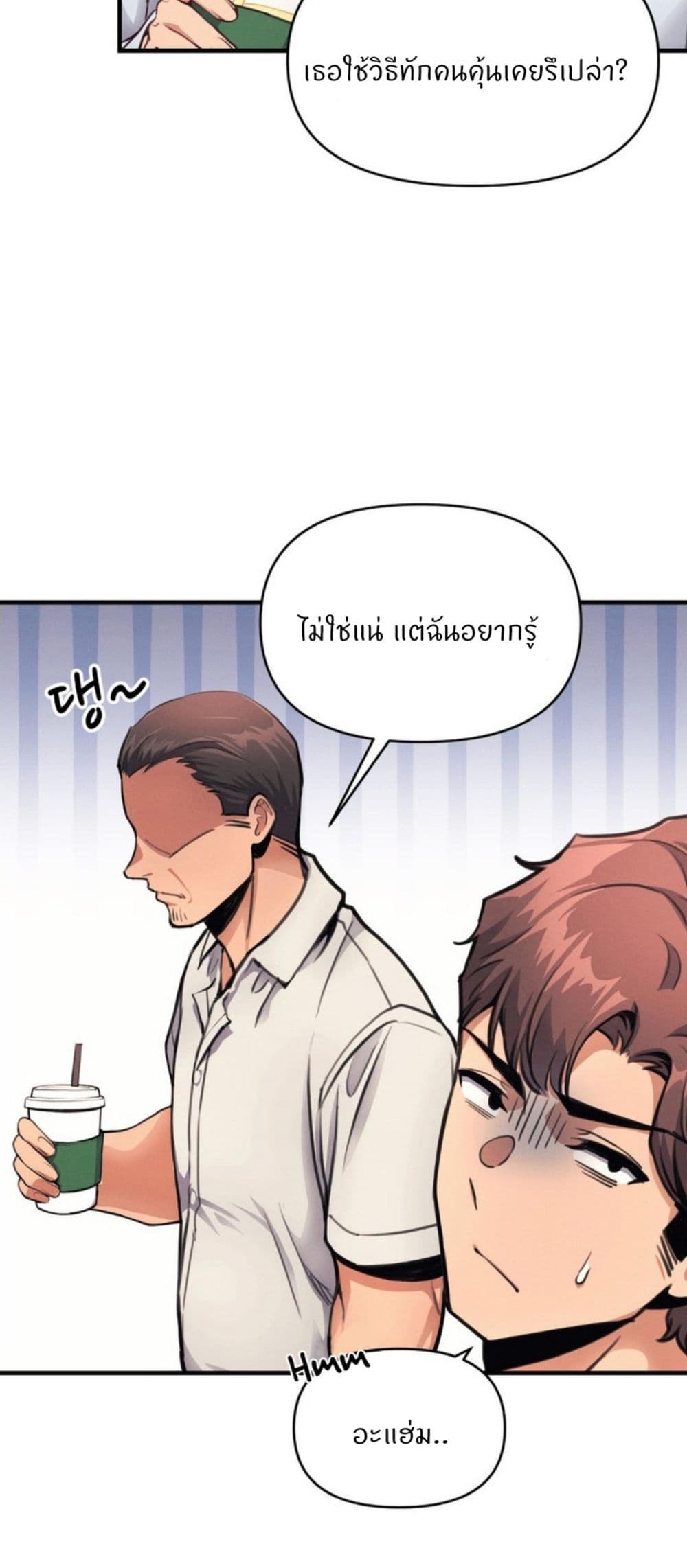 อ่านมังงะ My Life is a Piece of Cake ตอนที่ 12/32.jpg