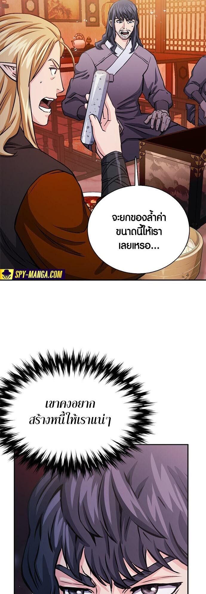 อ่านมังงะ Seoul Station Druid ตอนที่ 111/33.jpg