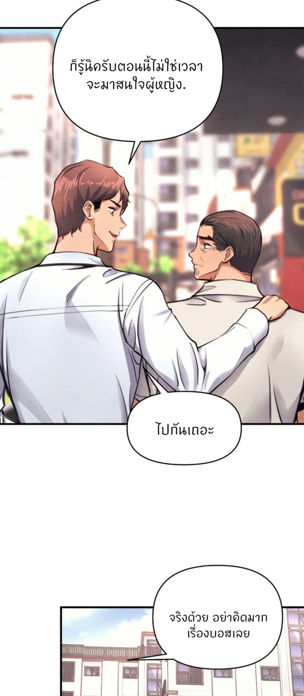 อ่านมังงะ My Life is a Piece of Cake ตอนที่ 12/34.jpg