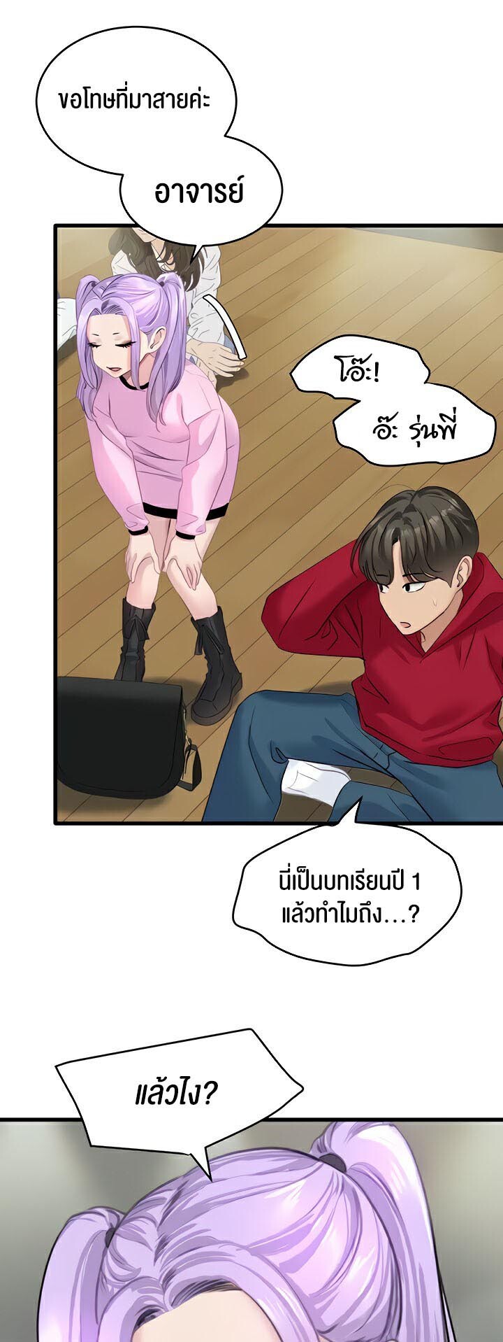 อ่านมังงะ SSS-Class Undercover Agent ตอนที่ 12/34.jpg