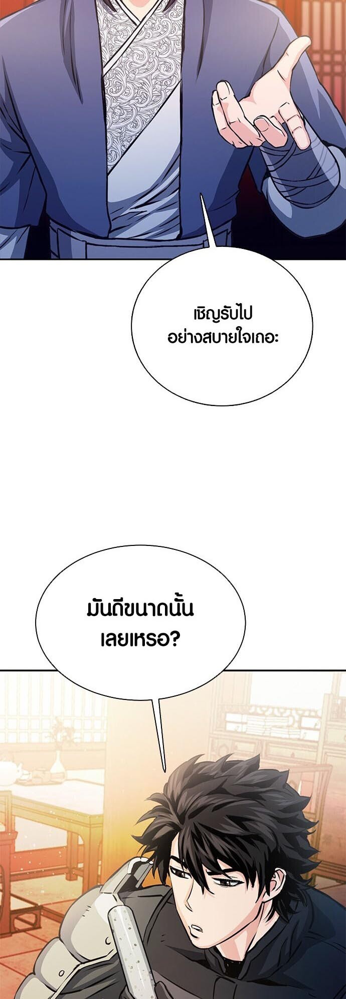 อ่านมังงะ Seoul Station Druid ตอนที่ 111/35.jpg