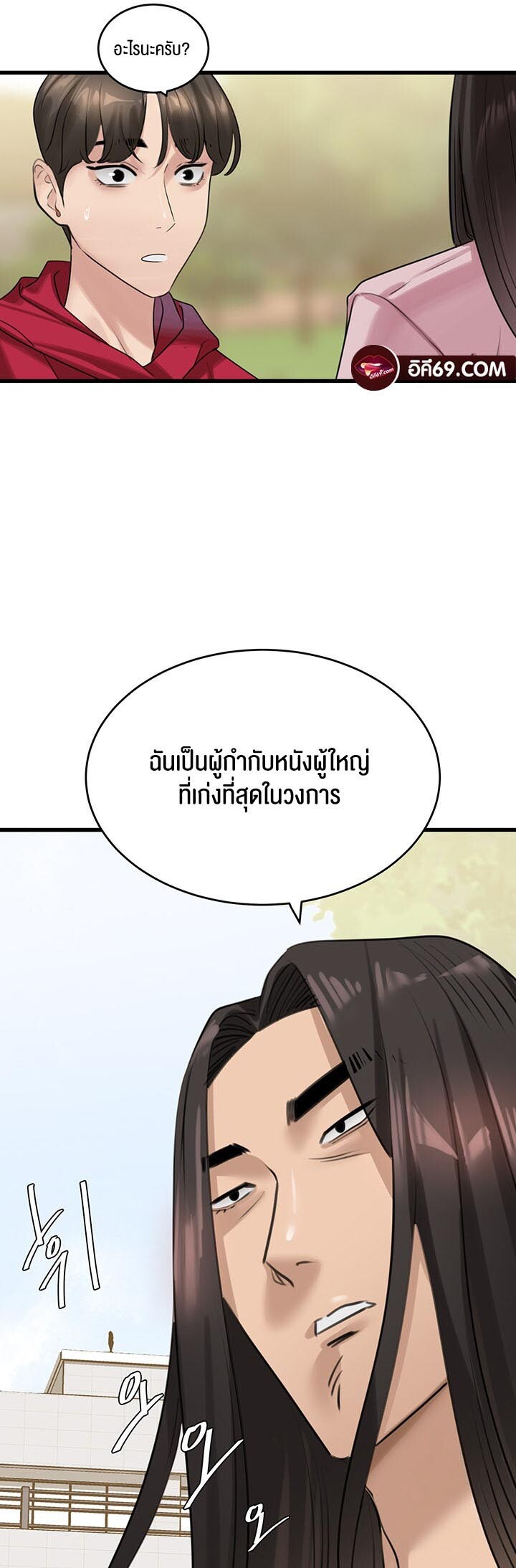 อ่านมังงะ SSS-Class Undercover Agent ตอนที่ 13/35.jpg