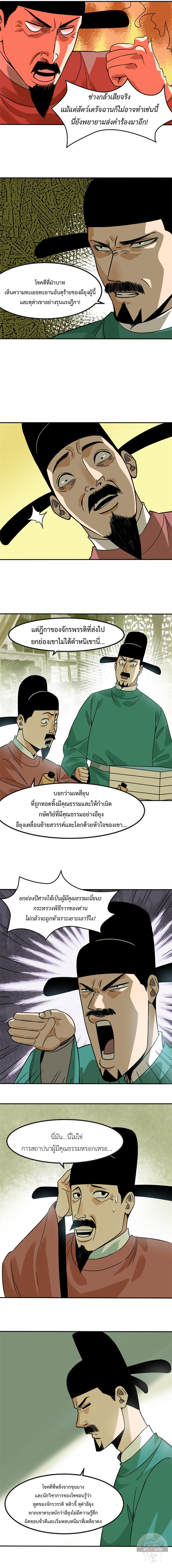 อ่านมังงะ Ming Dynasty’s Prodigal Son ตอนที่ 159/3.jpg