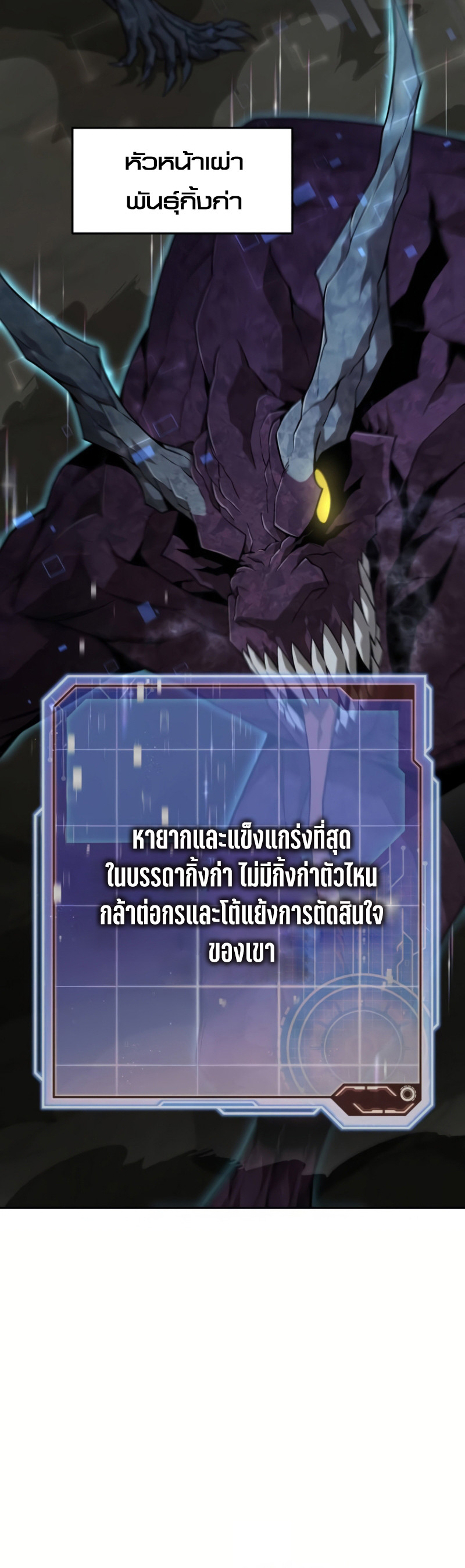 อ่านมังงะ Apocalyptic Chef Awakening ตอนที่ 12/36.jpg