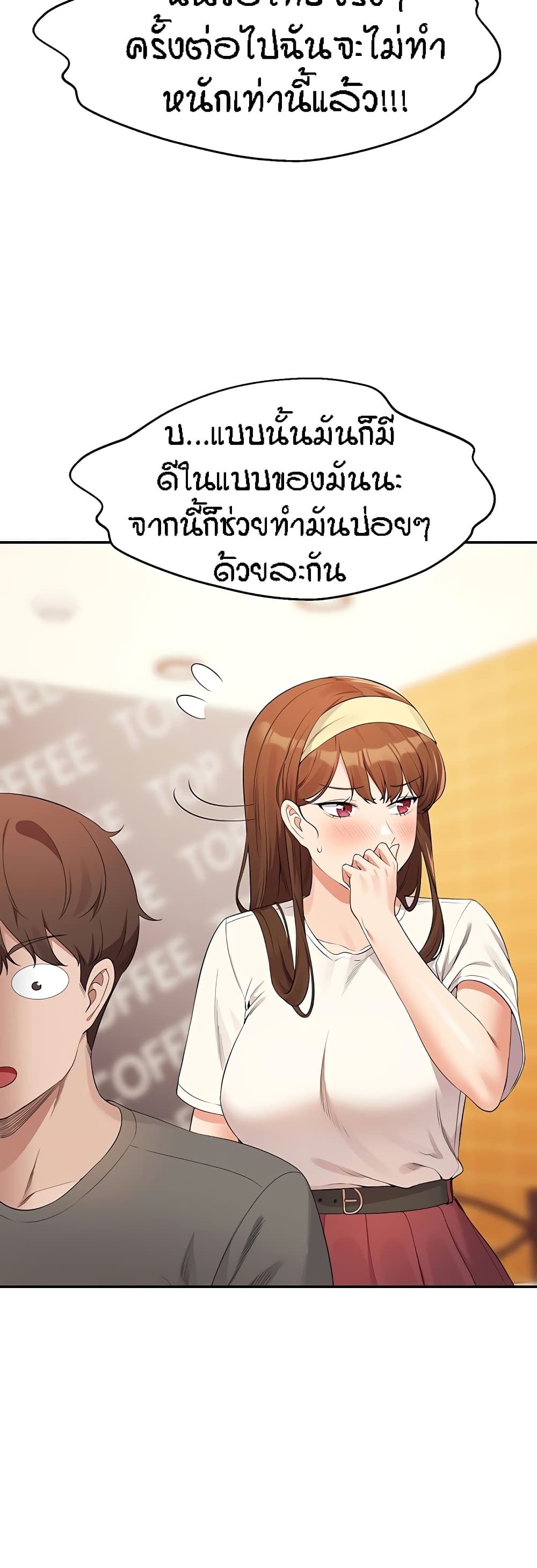 อ่านมังงะ Is There No Goddess in My College ตอนที่ 100/36.jpg