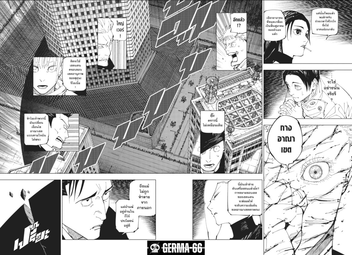 อ่านมังงะ Jujutsu Kaisen ตอนที่ 227/3.jpg