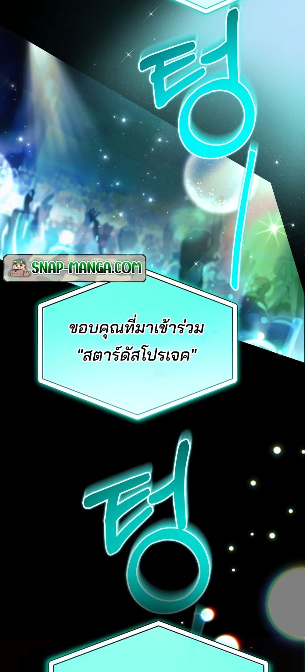 อ่านมังงะ I Became the Youngest Member of Top Idol ตอนที่ 3/39.jpg