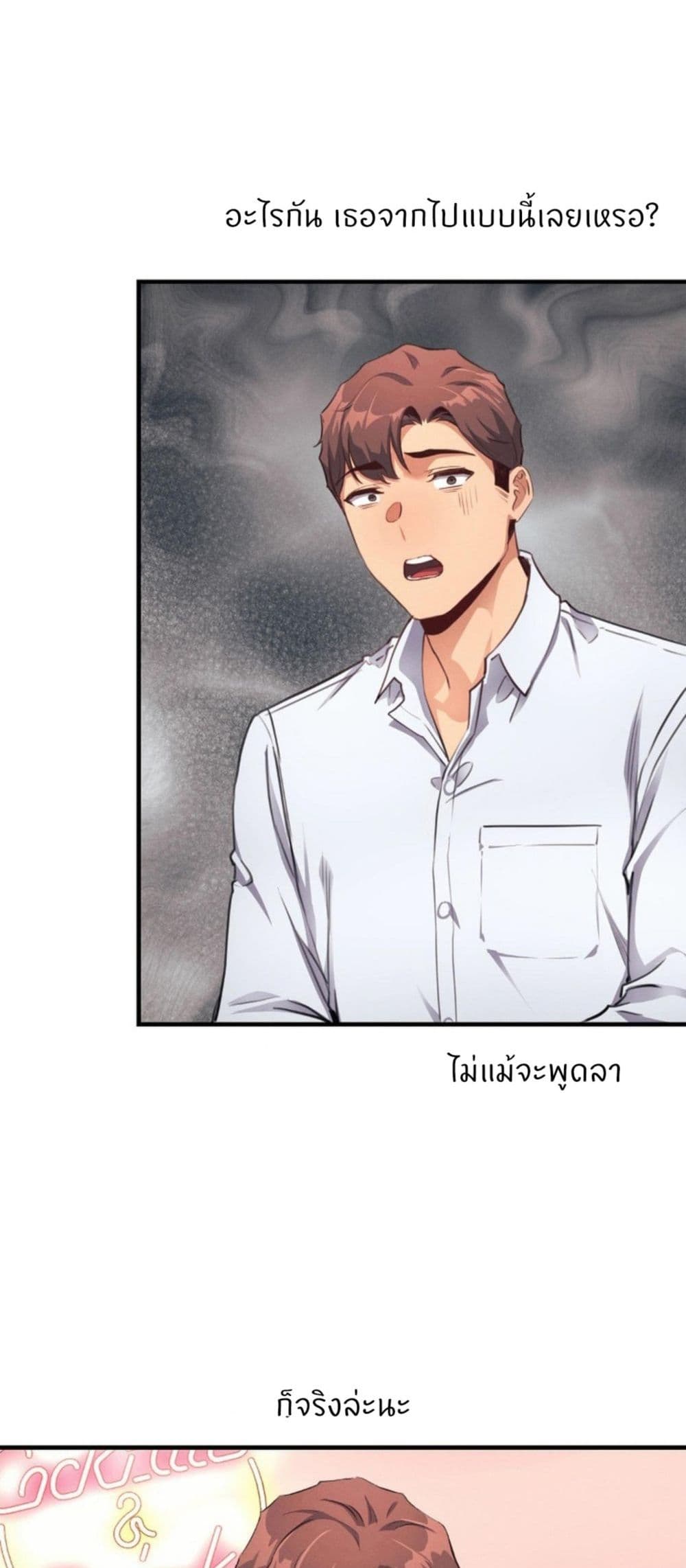 อ่านมังงะ My Life is a Piece of Cake ตอนที่ 12/39.jpg