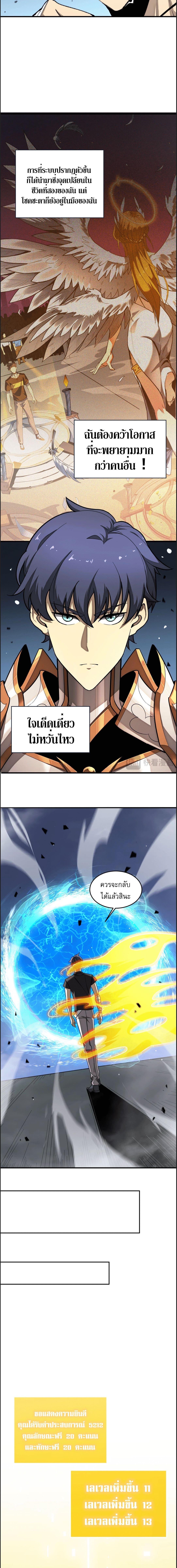 อ่านมังงะ SSS Grade Saint Knight ตอนที่ 6/3_0.jpg