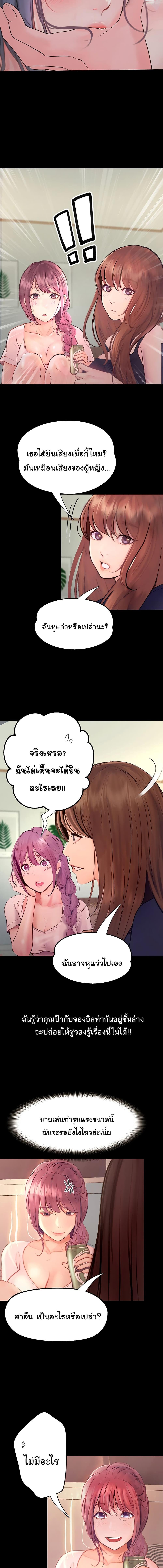 อ่านมังงะ Happy Campus ตอนที่ 39/3_0.jpg