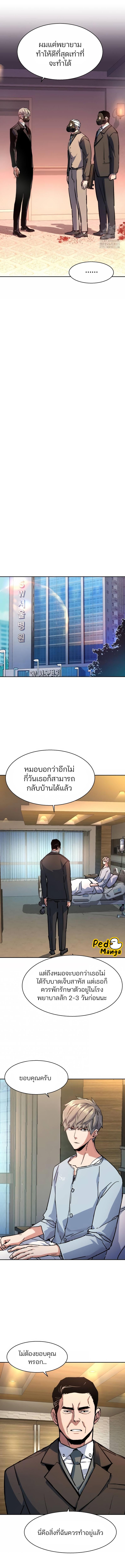 อ่านมังงะ Mercenary Enrollment ตอนที่ 174/3_1.jpg