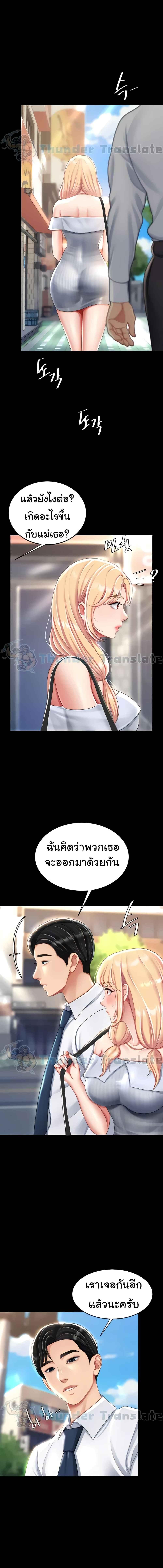 อ่านมังงะ Go Ahead, Mom ตอนที่ 26/3_1.jpg