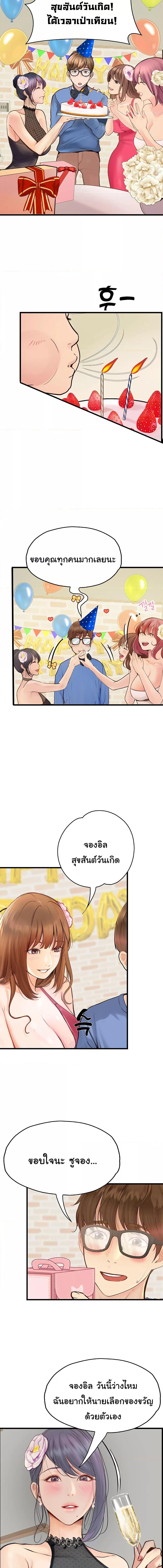 อ่านมังงะ Happy Campus ตอนที่ 40/3_1.jpg