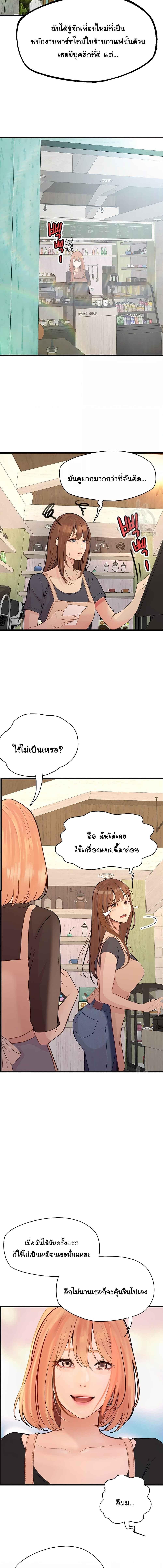 อ่านมังงะ Happy Campus ตอนที่ 38/3_2.jpg