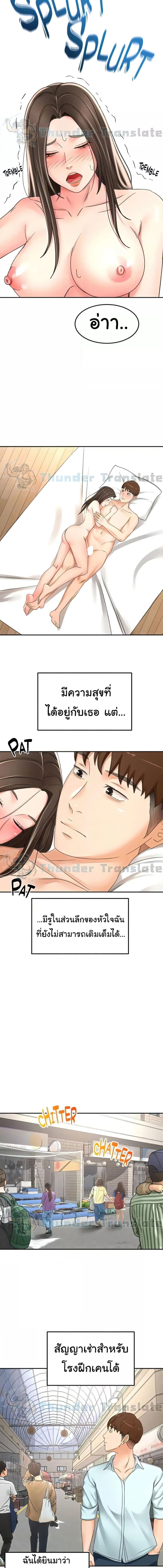 อ่านมังงะ The Little Master ตอนที่ 86/3_2.jpg