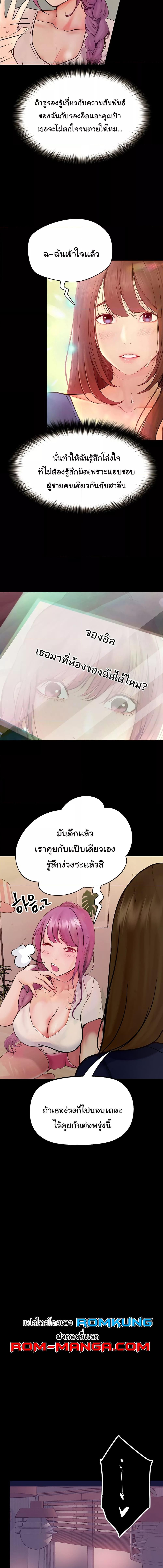 อ่านมังงะ Happy Campus ตอนที่ 39/3_2.jpg