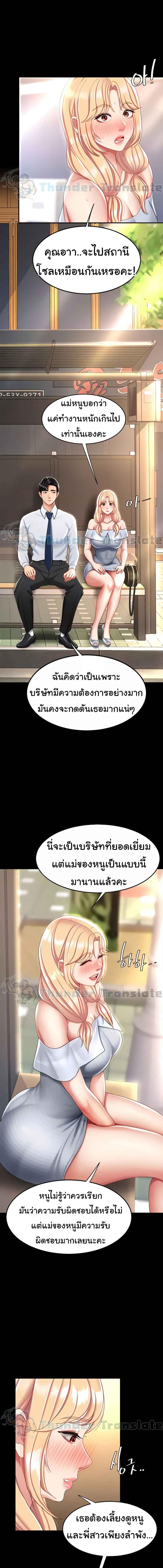 อ่านมังงะ Go Ahead, Mom ตอนที่ 26/3_2.jpg