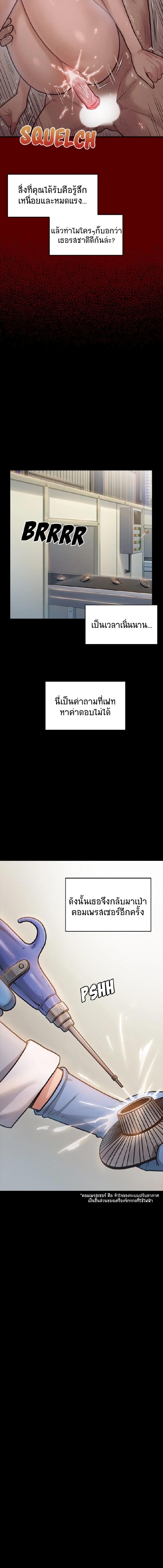 อ่านมังงะ Fruitless ตอนที่ 4/3_2.jpg