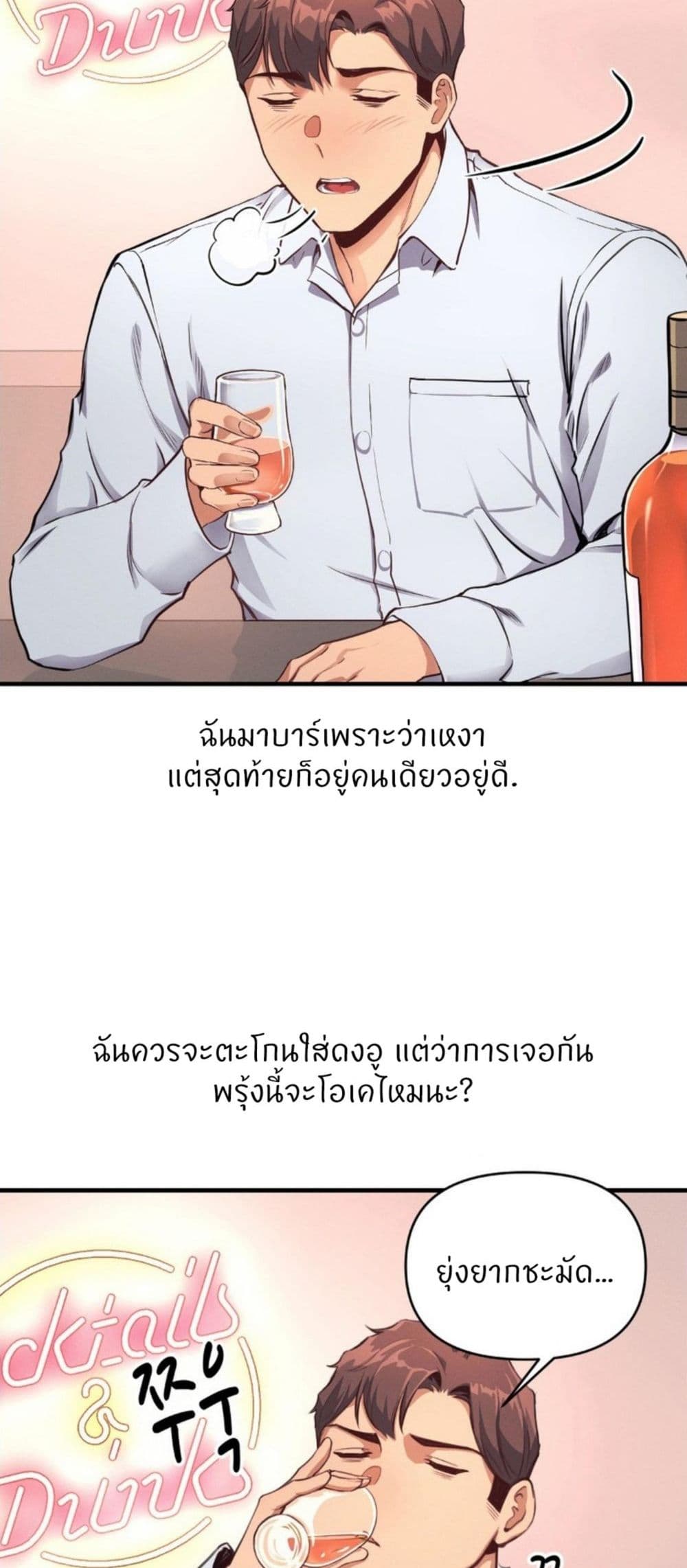 อ่านมังงะ My Life is a Piece of Cake ตอนที่ 12/40.jpg