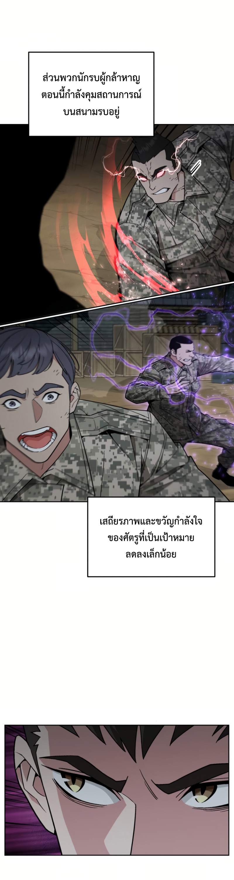 อ่านมังงะ Apocalyptic Chef Awakening ตอนที่ 13/40.jpg