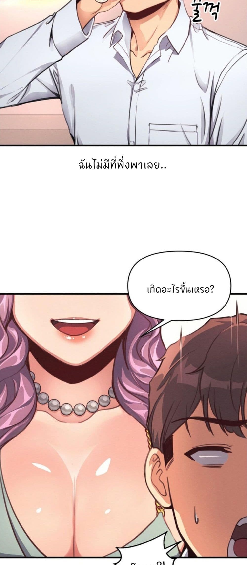 อ่านมังงะ My Life is a Piece of Cake ตอนที่ 12/41.jpg