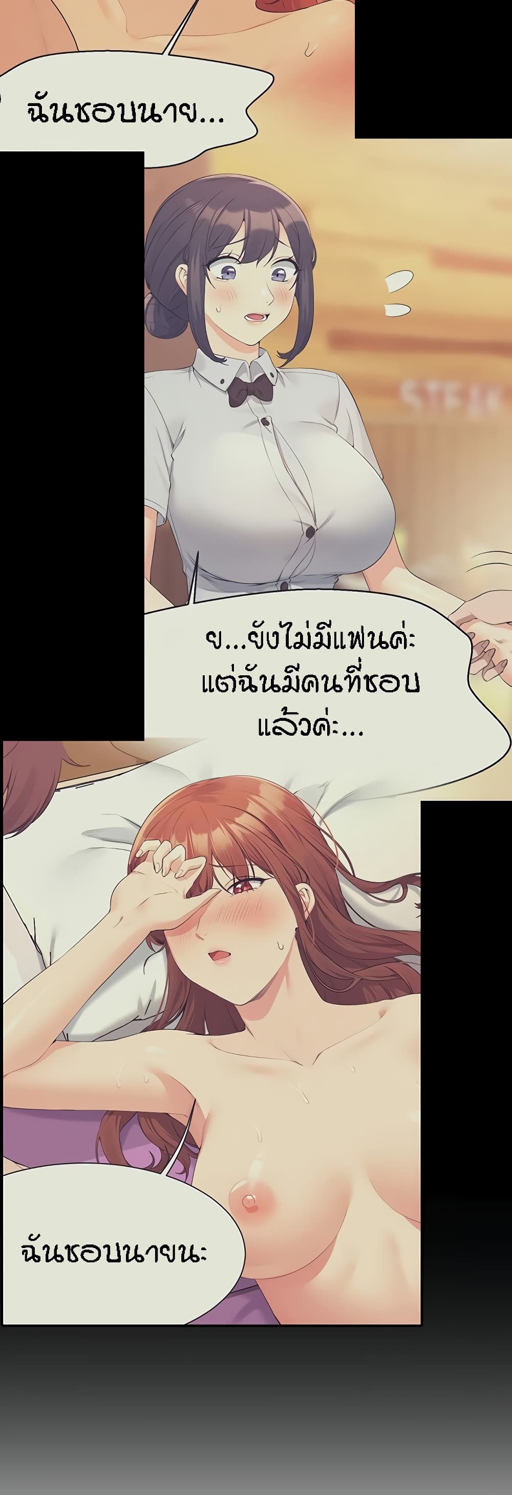 อ่านมังงะ Is There No Goddess in My College ตอนที่ 100/41.jpg