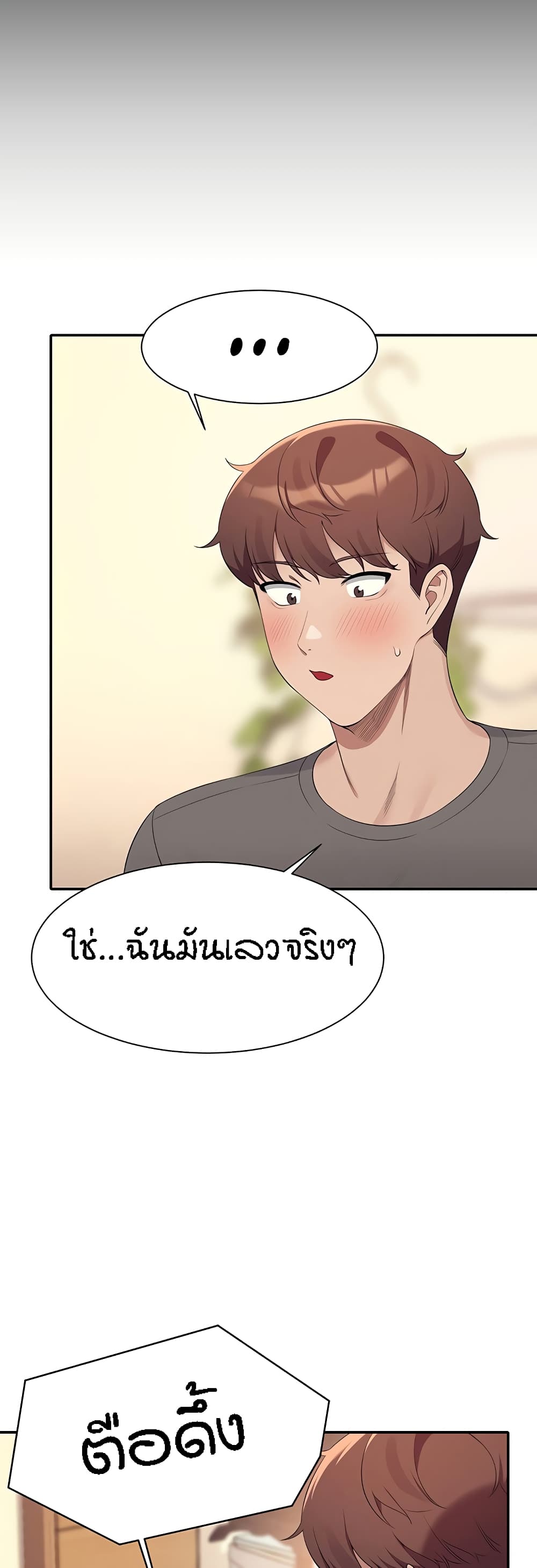 อ่านมังงะ Is There No Goddess in My College ตอนที่ 100/42.jpg