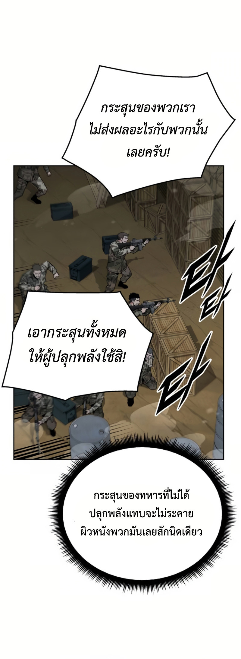 อ่านมังงะ Apocalyptic Chef Awakening ตอนที่ 13/4.jpg